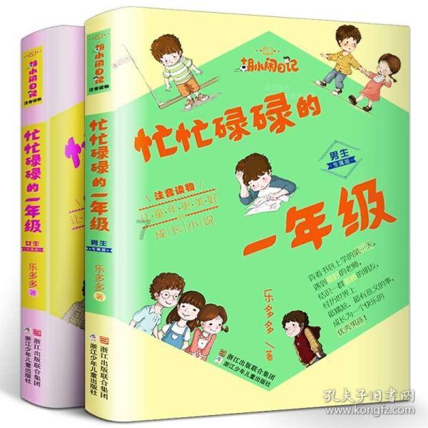 消灭红球大作战