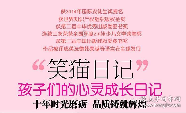 逗小猴开心系列211
