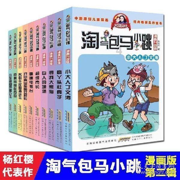 公主热带婚礼主题