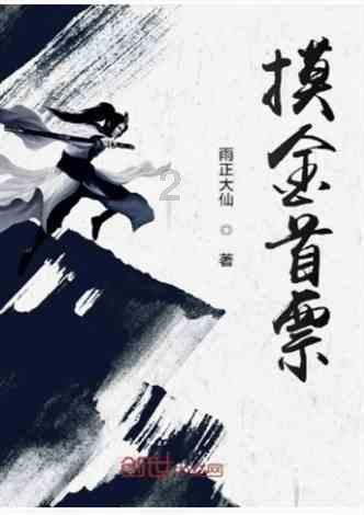 拯救孩子詹姆斯